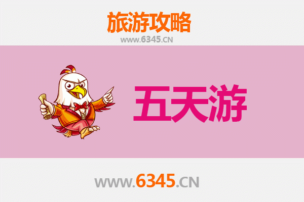 绍兴五天四夜深度游攻略及预算全解析