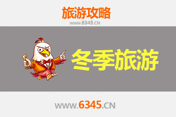 绍兴冬季旅游攻略：古韵水乡的别样风情