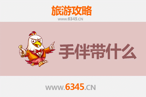 绍兴出发湄洲岛全攻略：朝圣妈祖，品味山海，附特色手伴指南